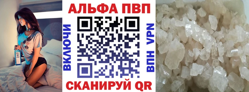 что такое Армянск Alpha PVP кристаллы