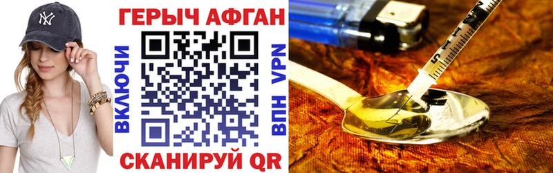 hydra ТОР  Армянск  ГЕРОИН белый  наркота 