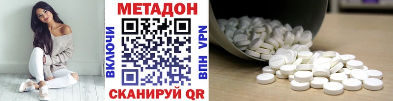 МЕТАДОН белоснежный Армянск